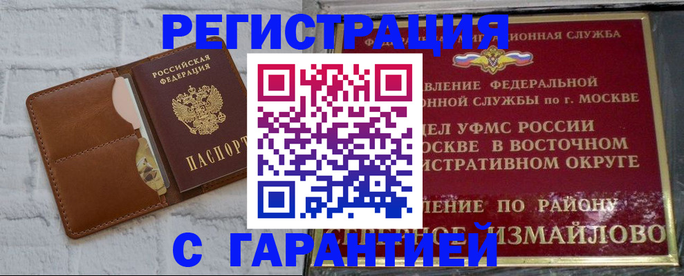 временная регистрация госуслуги в Арамили