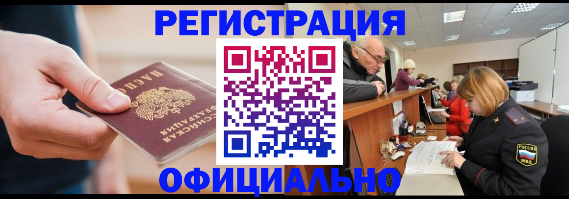 регистрация для школы в Арамили