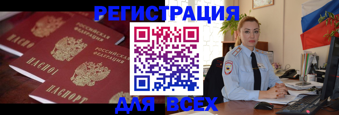 временная регистрация законно в Арамили
